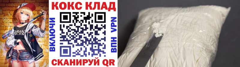 Cocaine 97%  Котельниково 