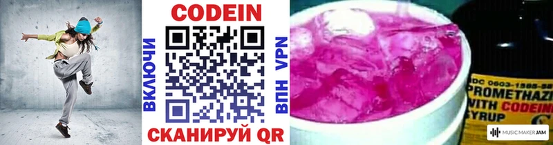 Codein Purple Drank  Котельниково 