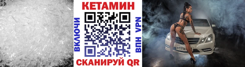 КЕТАМИН VHQ  купить   Котельниково 