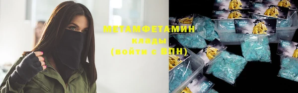 первитин Арсеньев