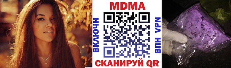 МДМА кристаллы  купить наркотик  Котельниково 