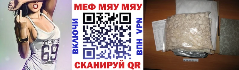 Мефедрон мука  сколько стоит  Котельниково 